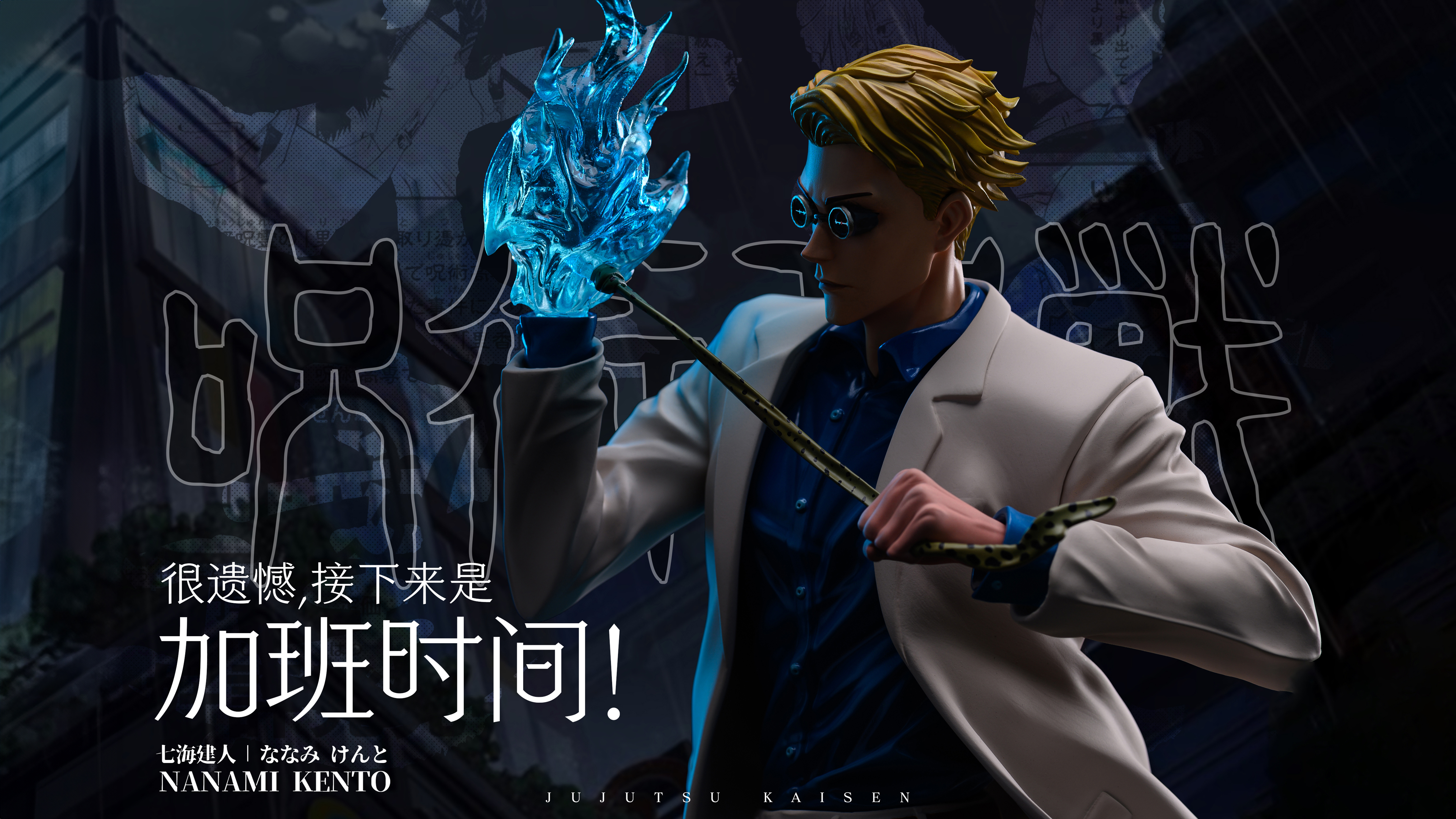 Kento Nanami, 5K, Jujutsu Kaisen